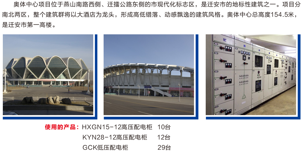 河北迁安奥体中心.png