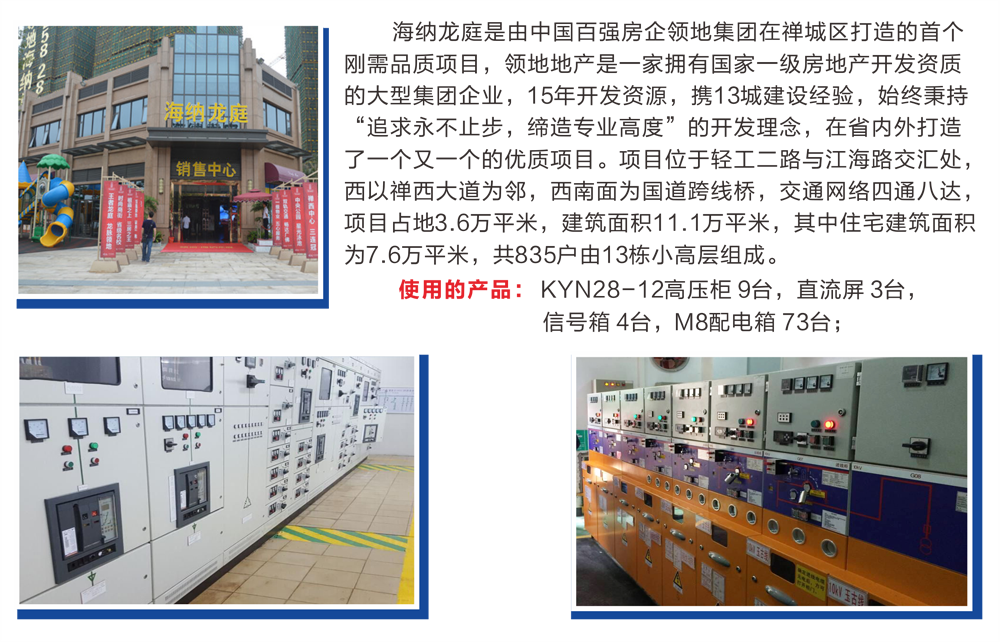 海纳龙庭（新增）.png