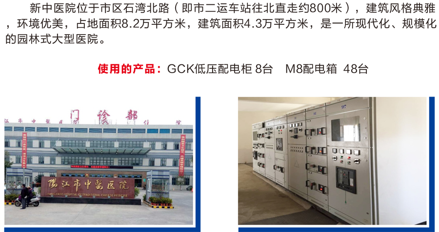 阳江中医院.png