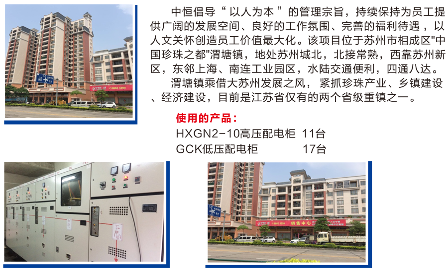 高明中恒广场.png