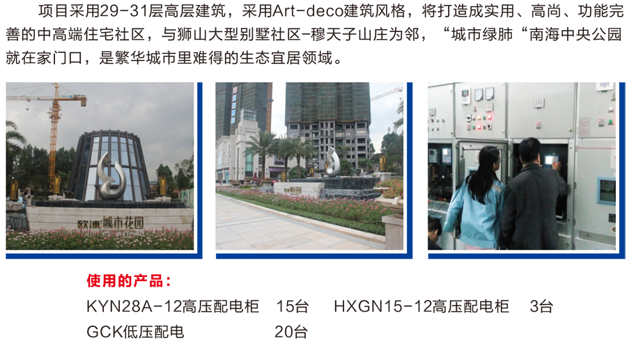 欧浦城市花园.png