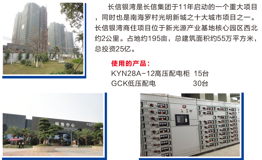 长信银湾.png