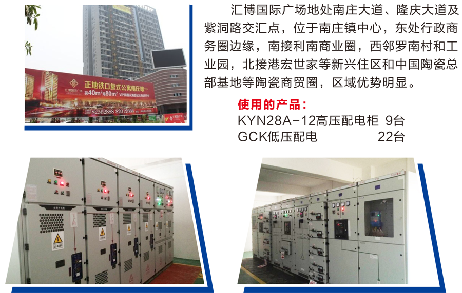 汇博国际广场.png